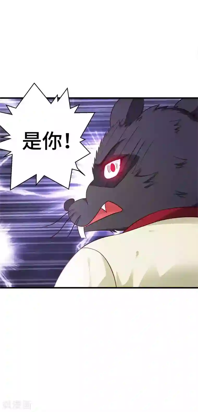 女王的驯龙指南第26话 开什么玩笑