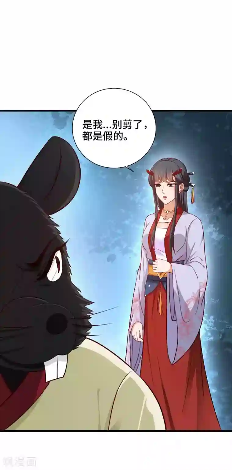 女王的驯龙指南第26话 开什么玩笑