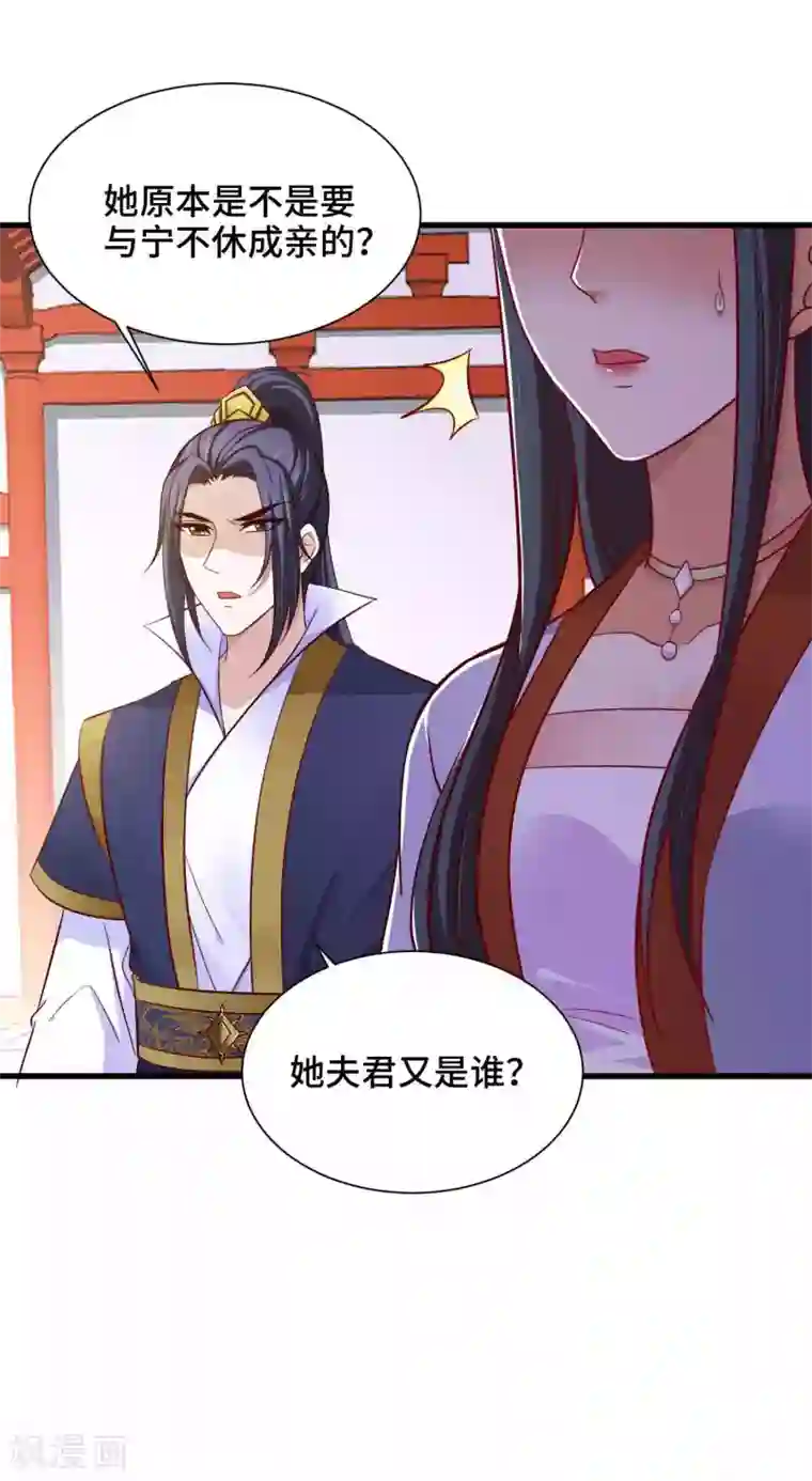 女王的驯龙指南第26话 开什么玩笑