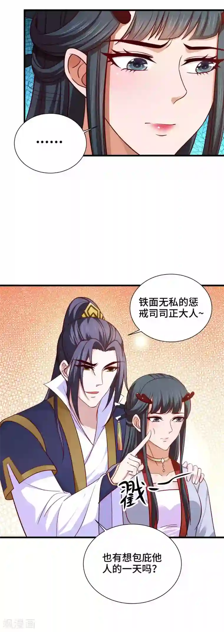 女王的驯龙指南第26话 开什么玩笑