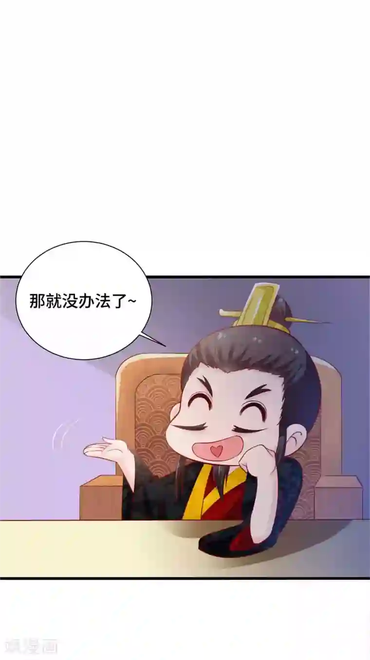 女王的驯龙指南第26话 开什么玩笑