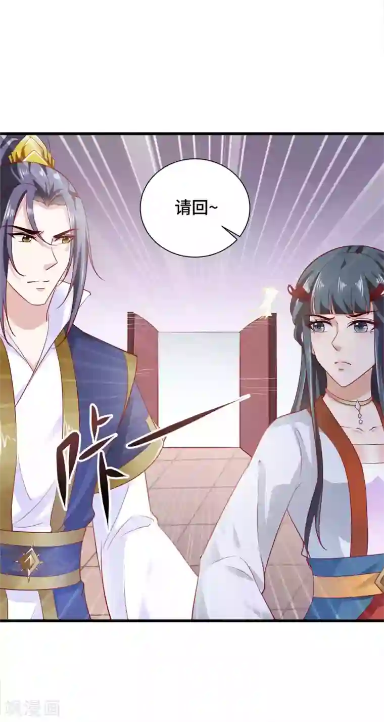 女王的驯龙指南第26话 开什么玩笑