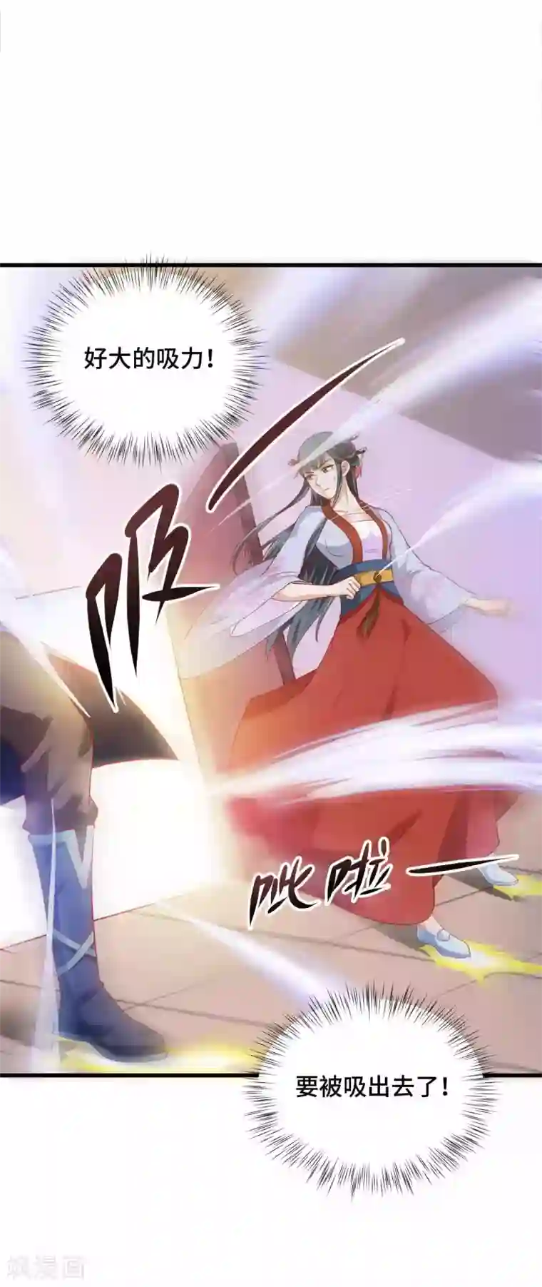 女王的驯龙指南第26话 开什么玩笑