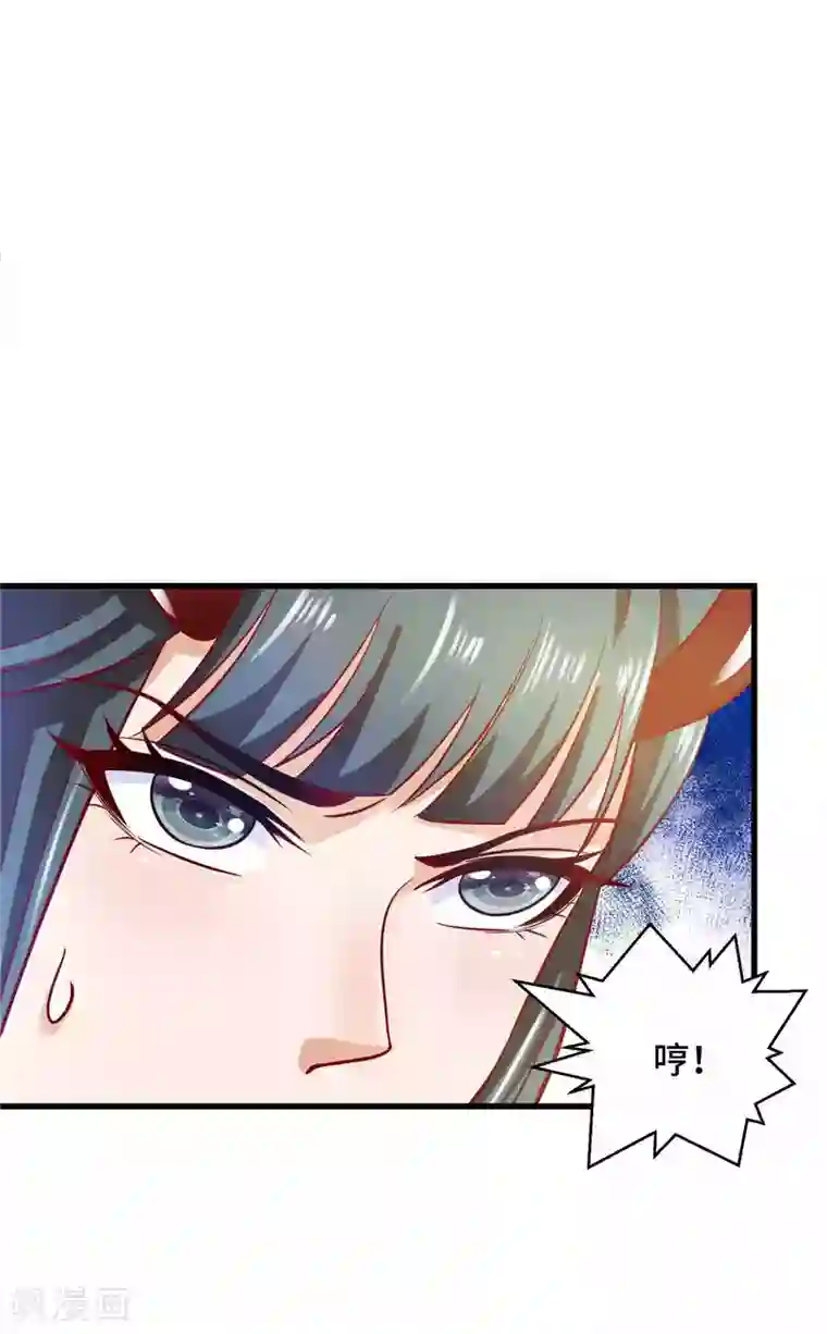 女王的驯龙指南第26话 开什么玩笑