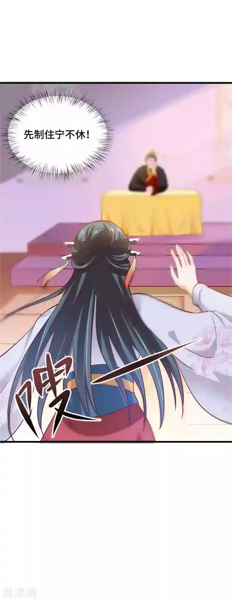 女王的驯龙指南第26话 开什么玩笑