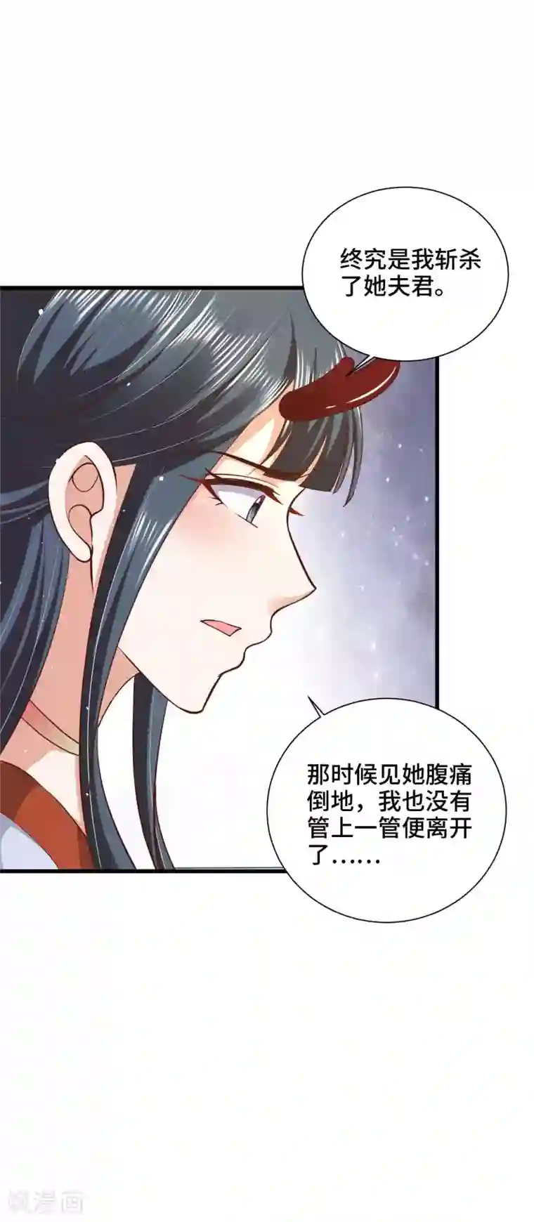 女王的驯龙指南第27话 我会一直在你身边