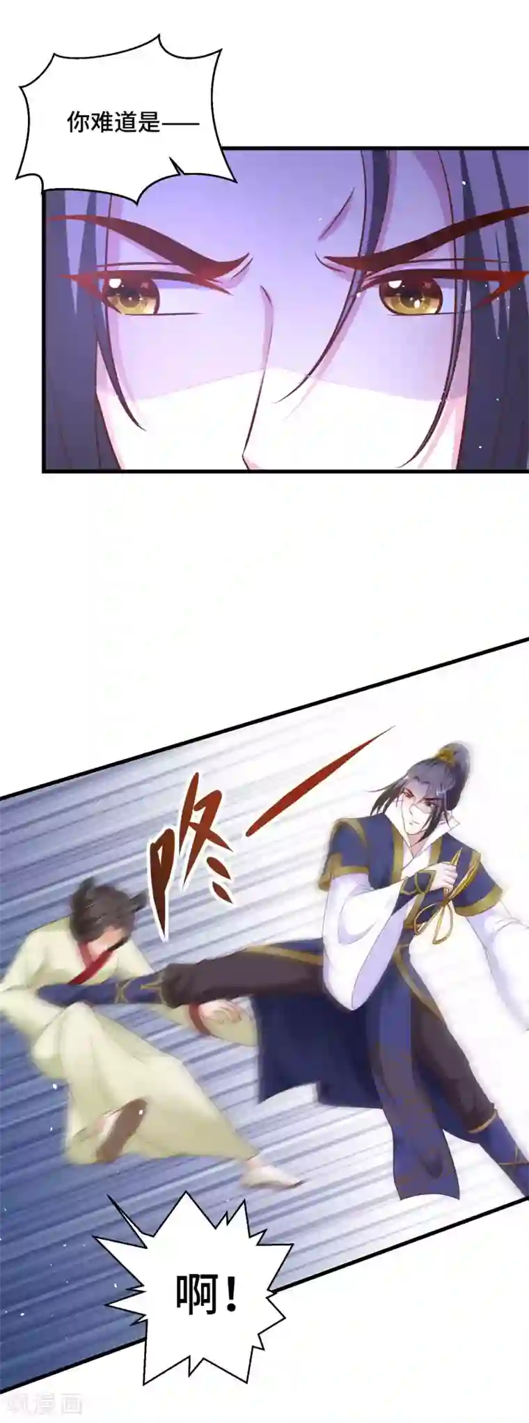 女王的驯龙指南第27话 我会一直在你身边