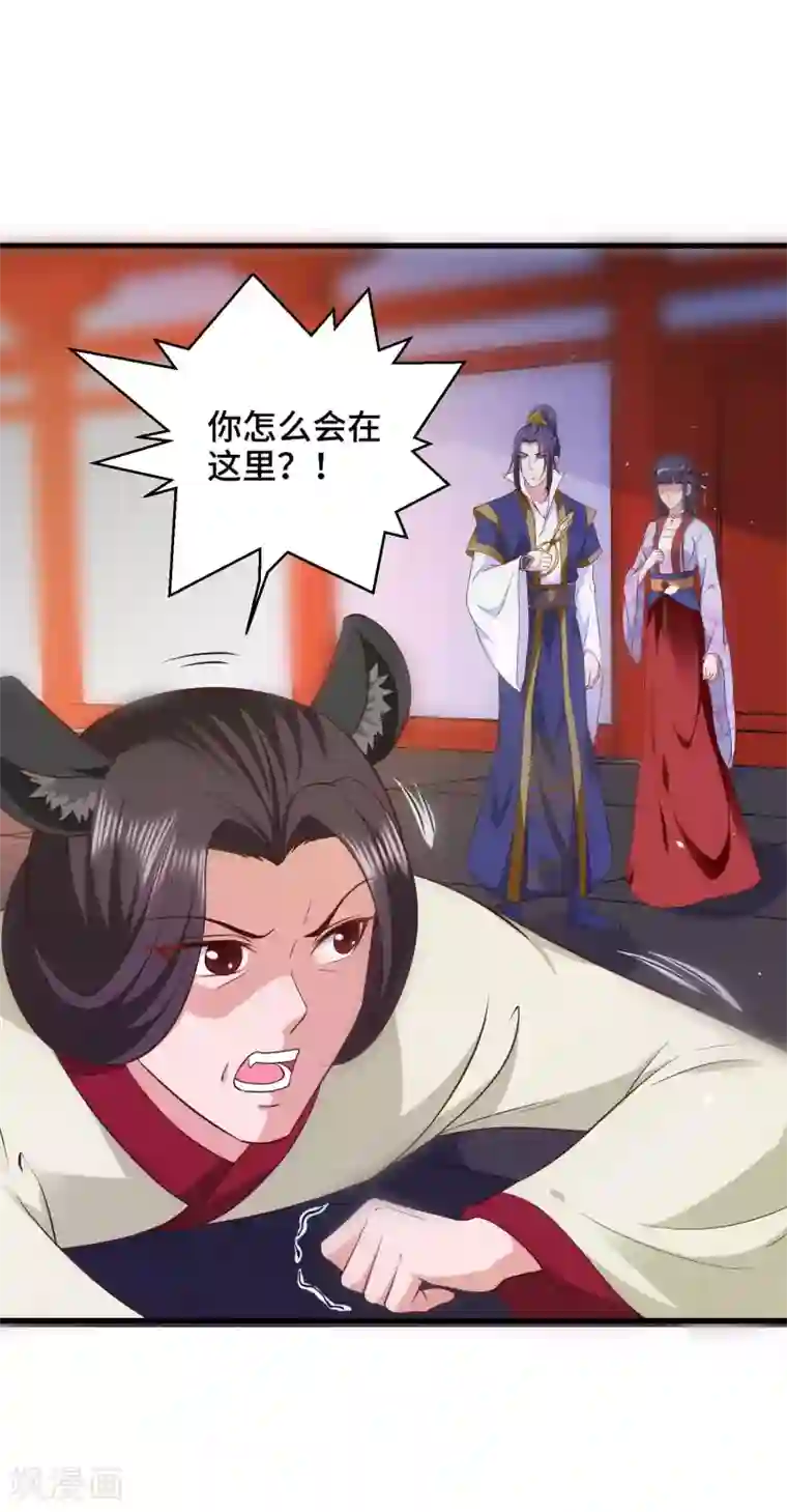 女王的驯龙指南第27话 我会一直在你身边