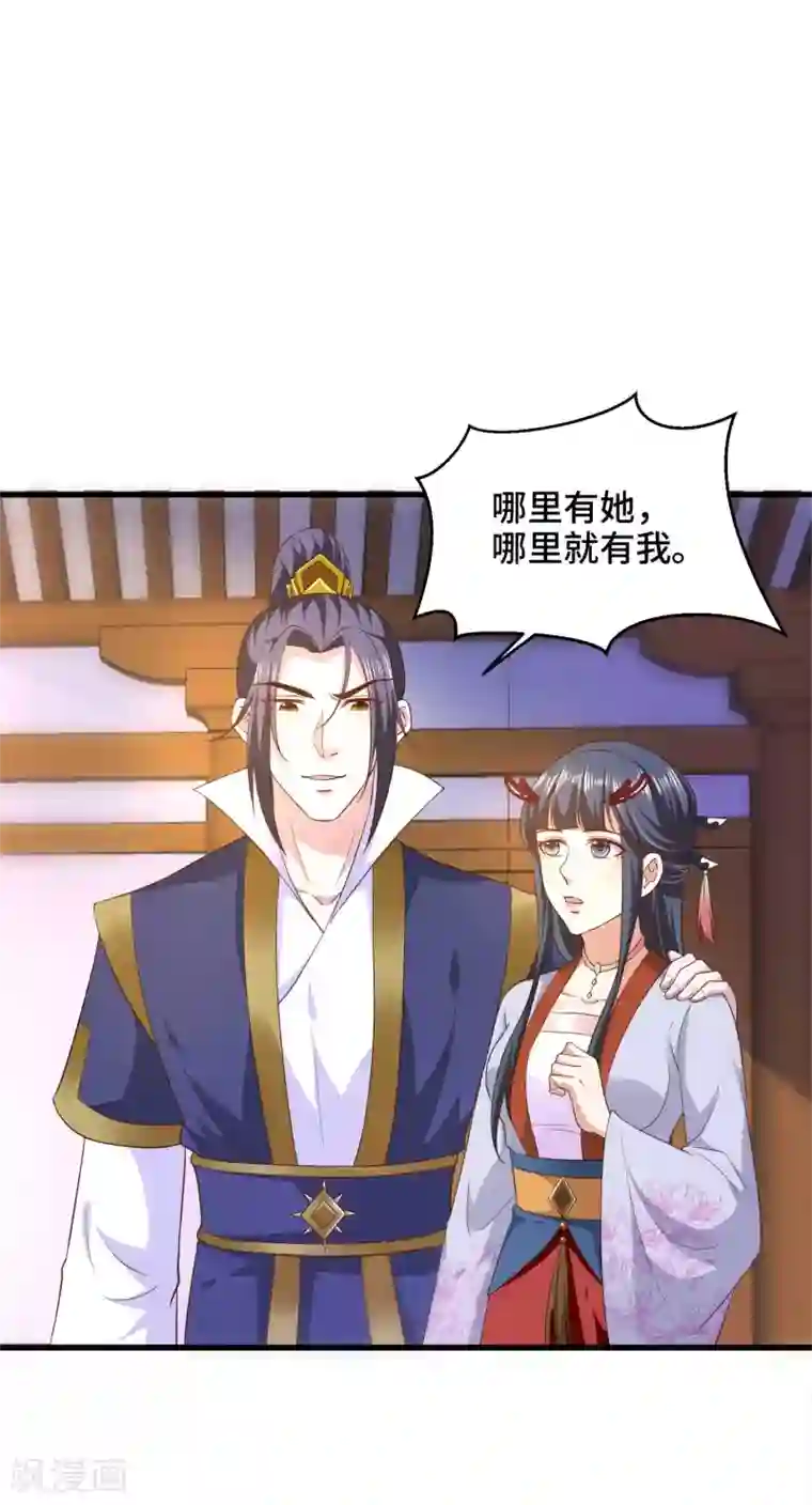 女王的驯龙指南第27话 我会一直在你身边