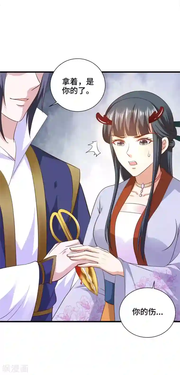 女王的驯龙指南第27话 我会一直在你身边