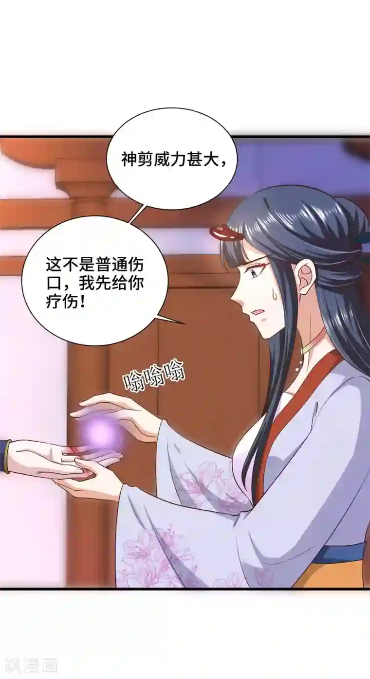 女王的驯龙指南第27话 我会一直在你身边