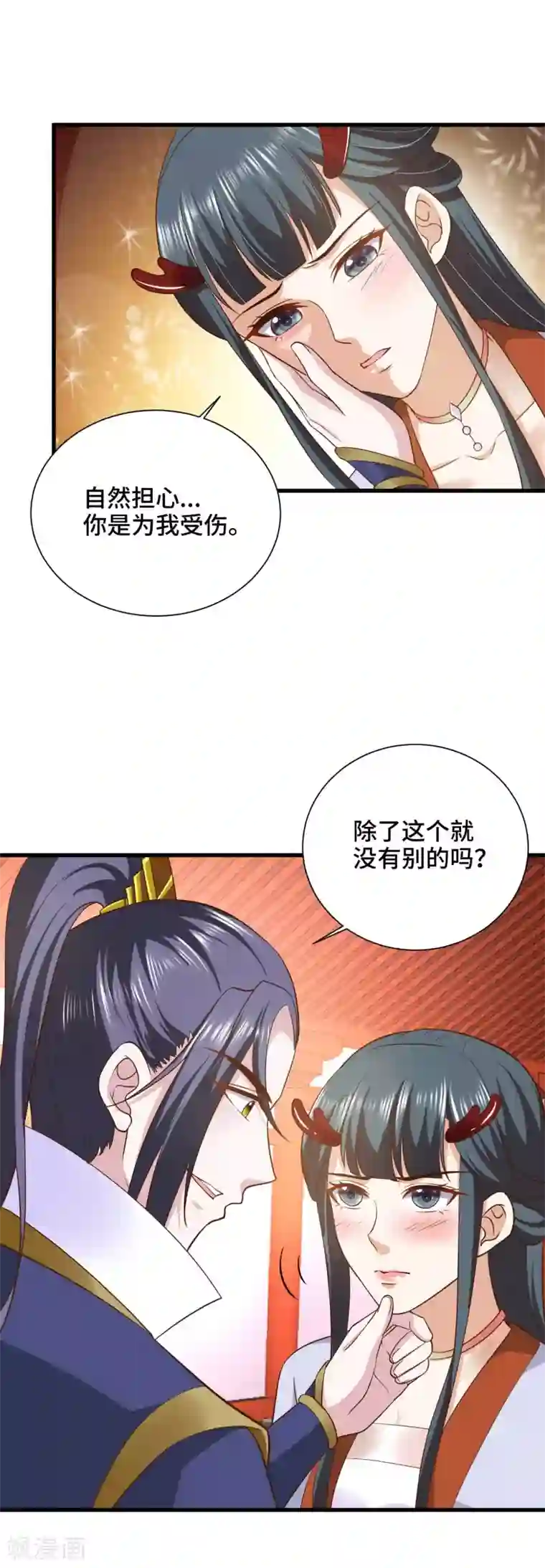 女王的驯龙指南第27话 我会一直在你身边