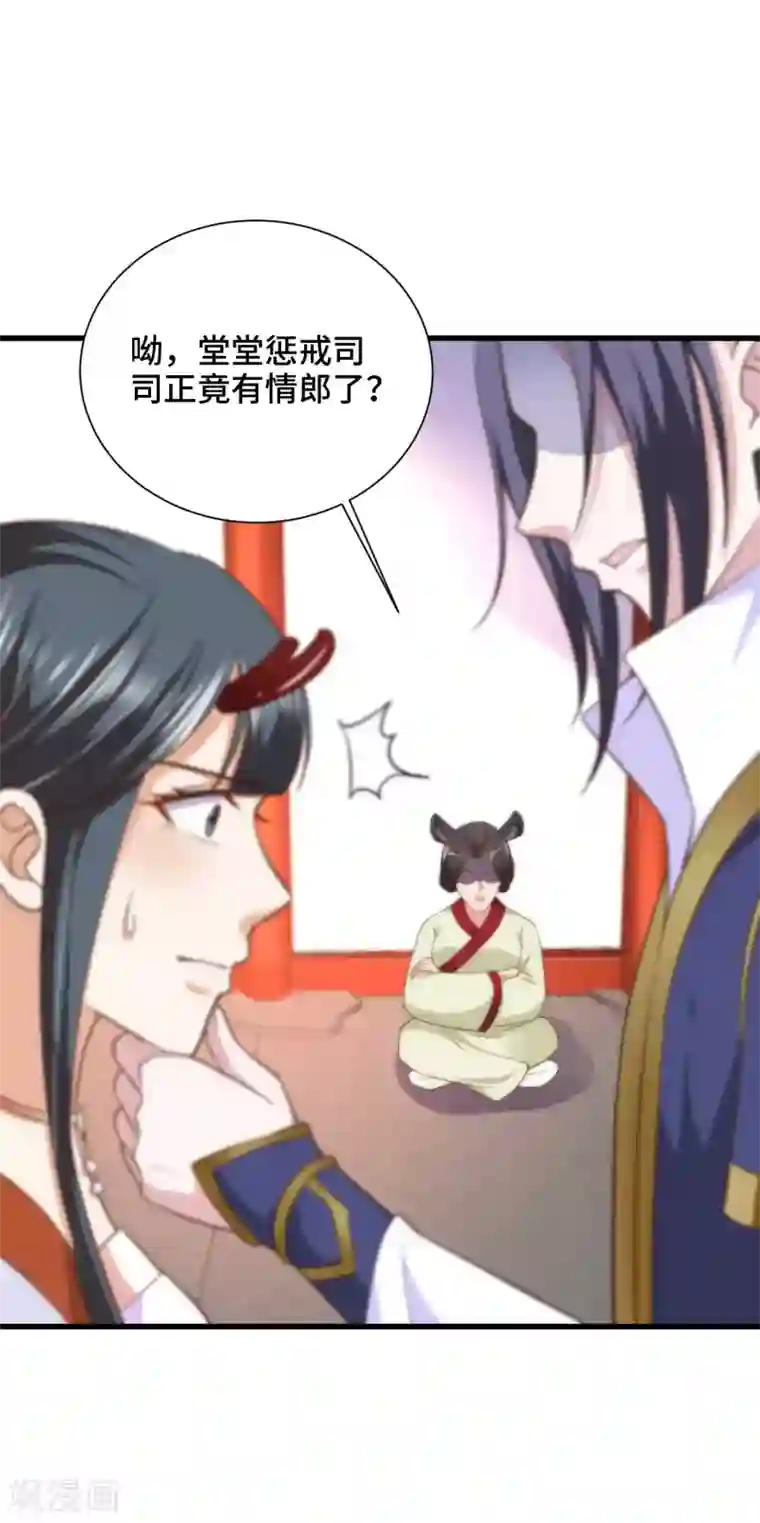 女王的驯龙指南第27话 我会一直在你身边