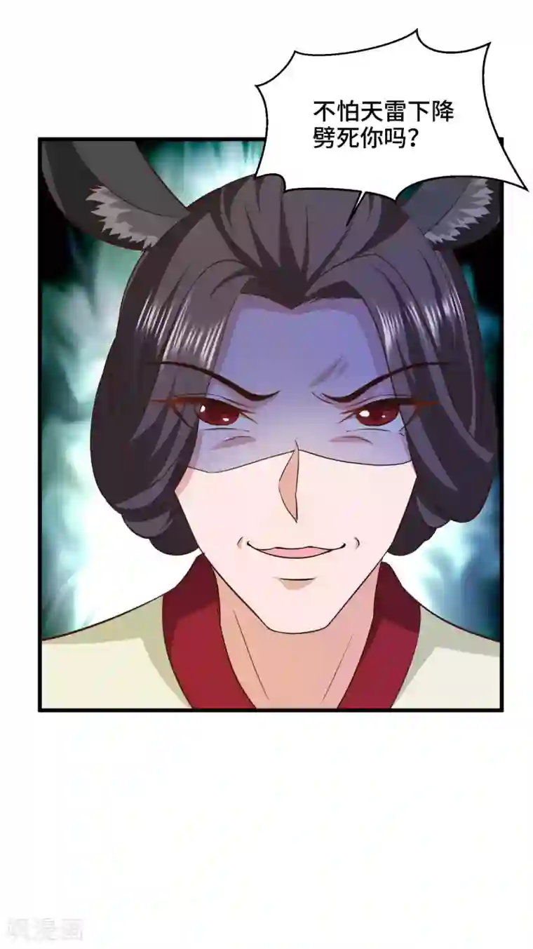 女王的驯龙指南第27话 我会一直在你身边