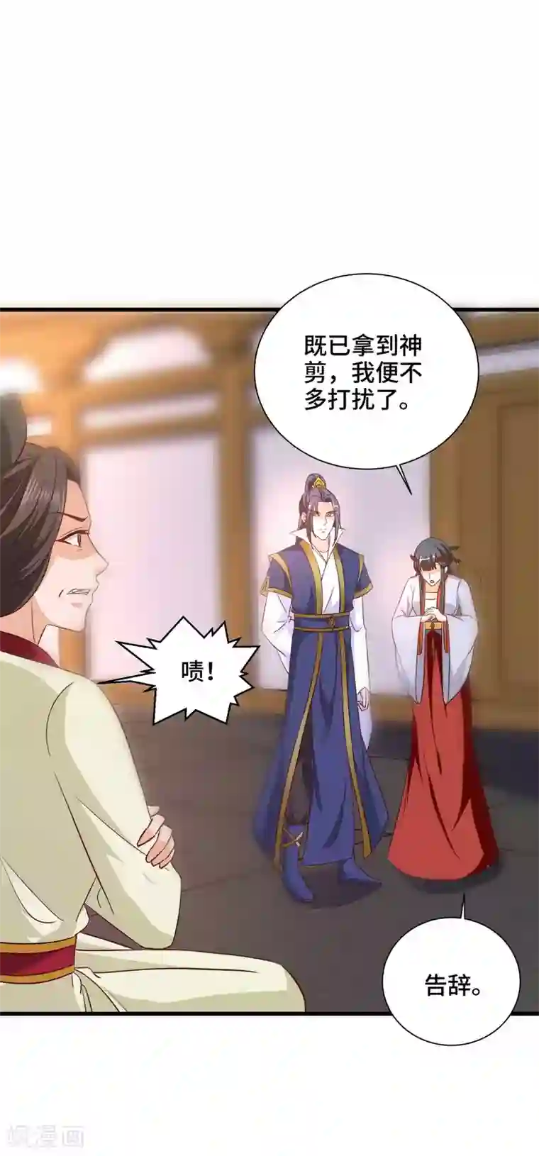 女王的驯龙指南第27话 我会一直在你身边