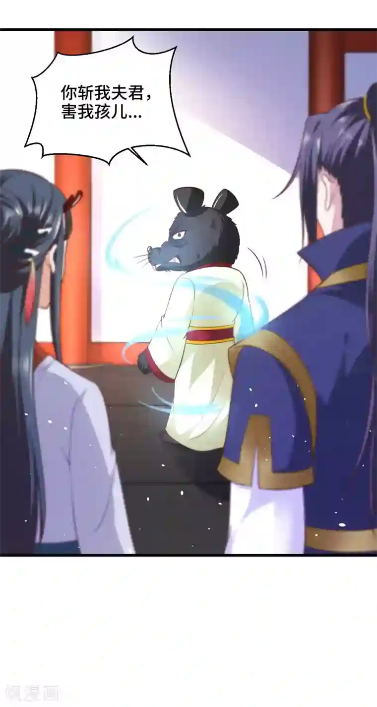 女王的驯龙指南第27话 我会一直在你身边