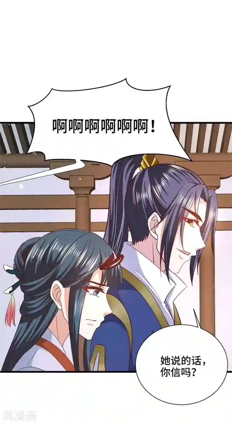 女王的驯龙指南第27话 我会一直在你身边