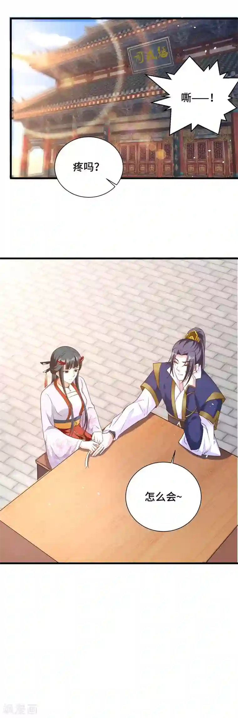 女王的驯龙指南第27话 我会一直在你身边