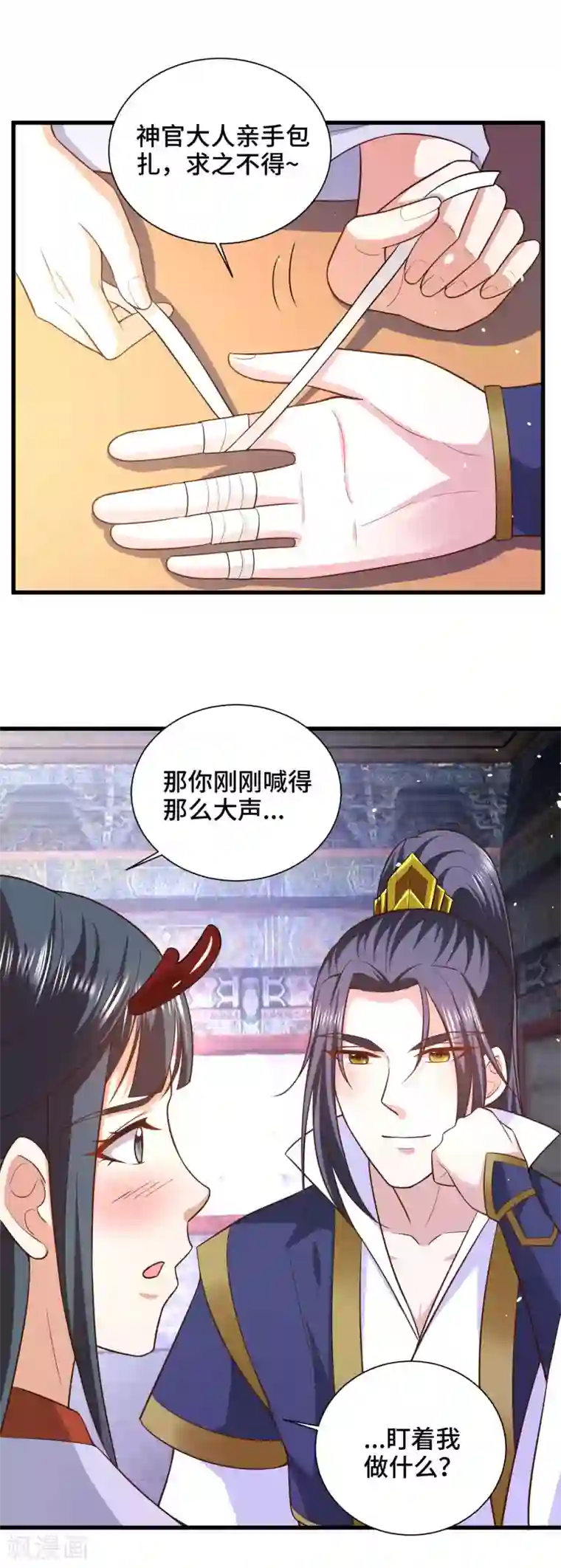 女王的驯龙指南第27话 我会一直在你身边