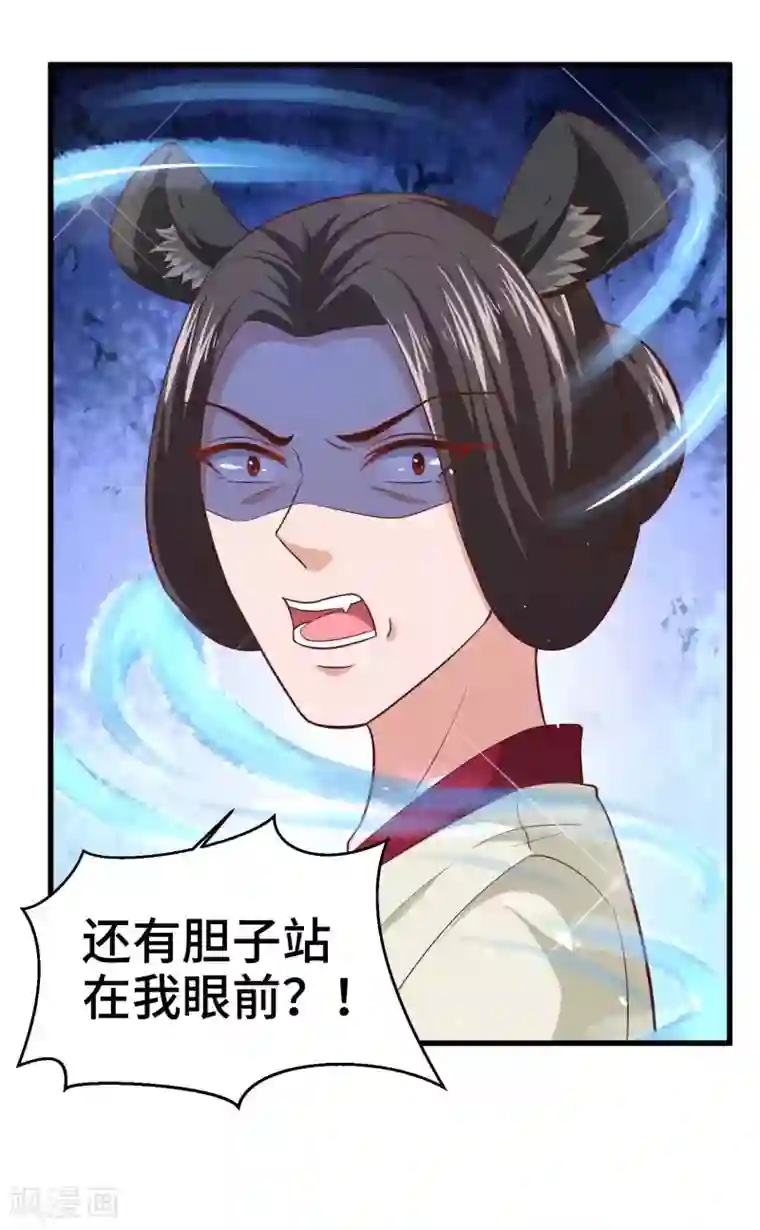 女王的驯龙指南第27话 我会一直在你身边