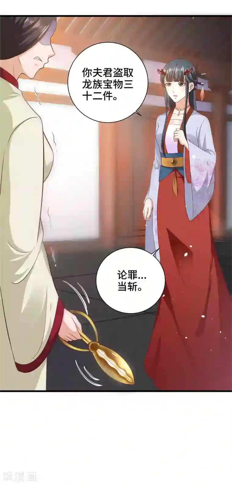 女王的驯龙指南第27话 我会一直在你身边