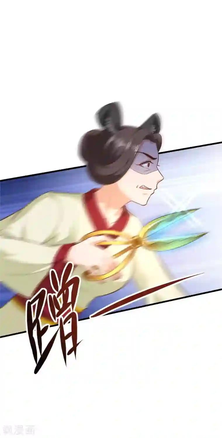 女王的驯龙指南第27话 我会一直在你身边