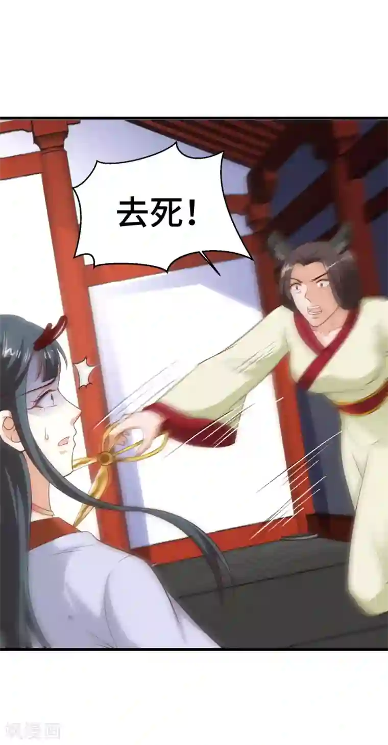 女王的驯龙指南第27话 我会一直在你身边