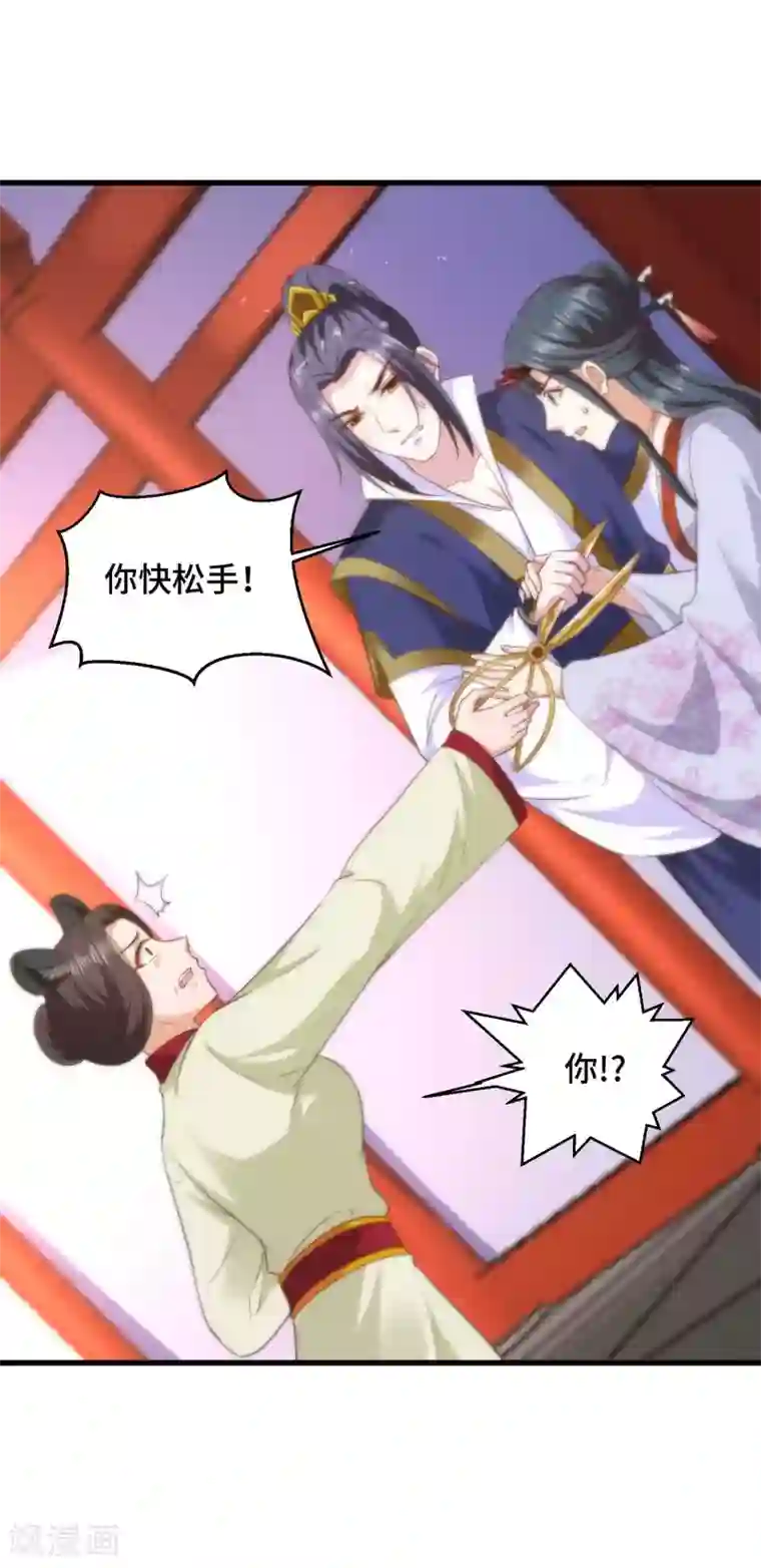 女王的驯龙指南第27话 我会一直在你身边