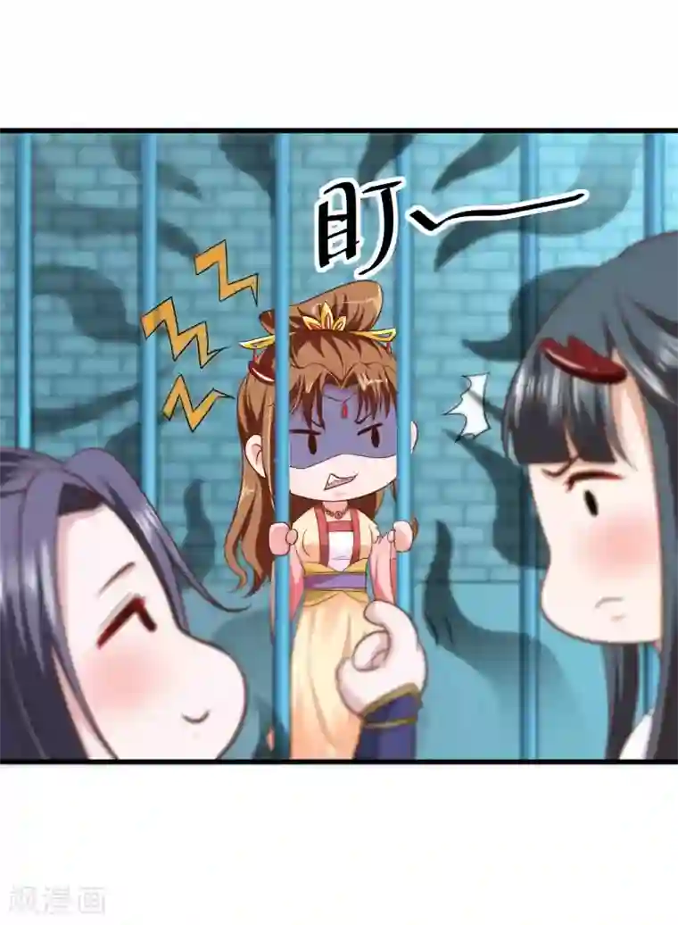 女王的驯龙指南第28话 你在我心上