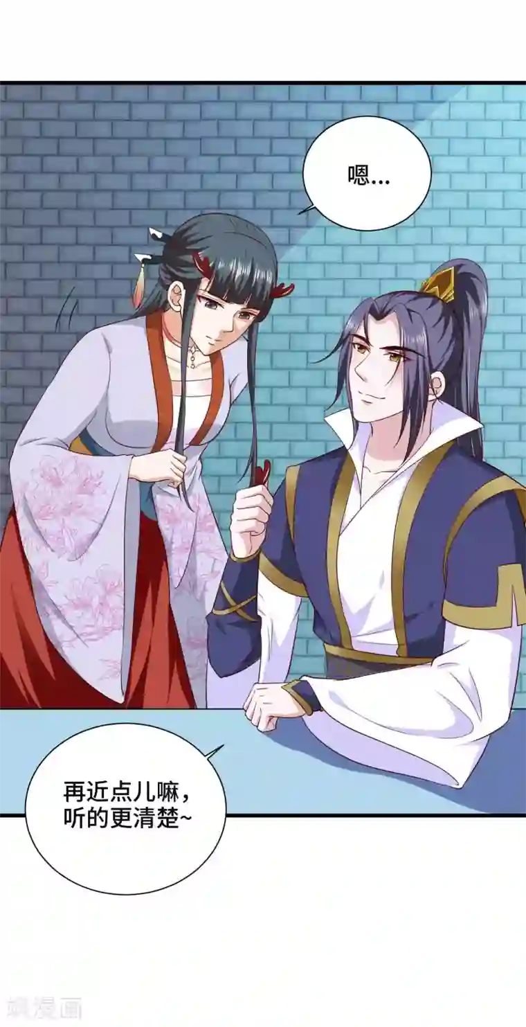 女王的驯龙指南第28话 你在我心上