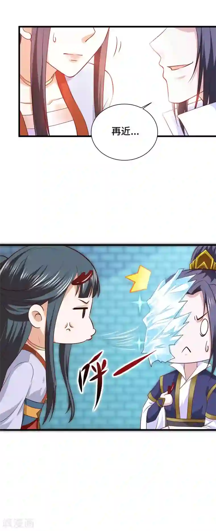 女王的驯龙指南第28话 你在我心上