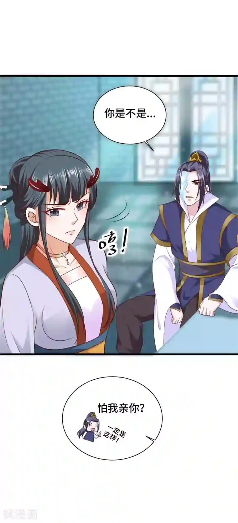 女王的驯龙指南第28话 你在我心上