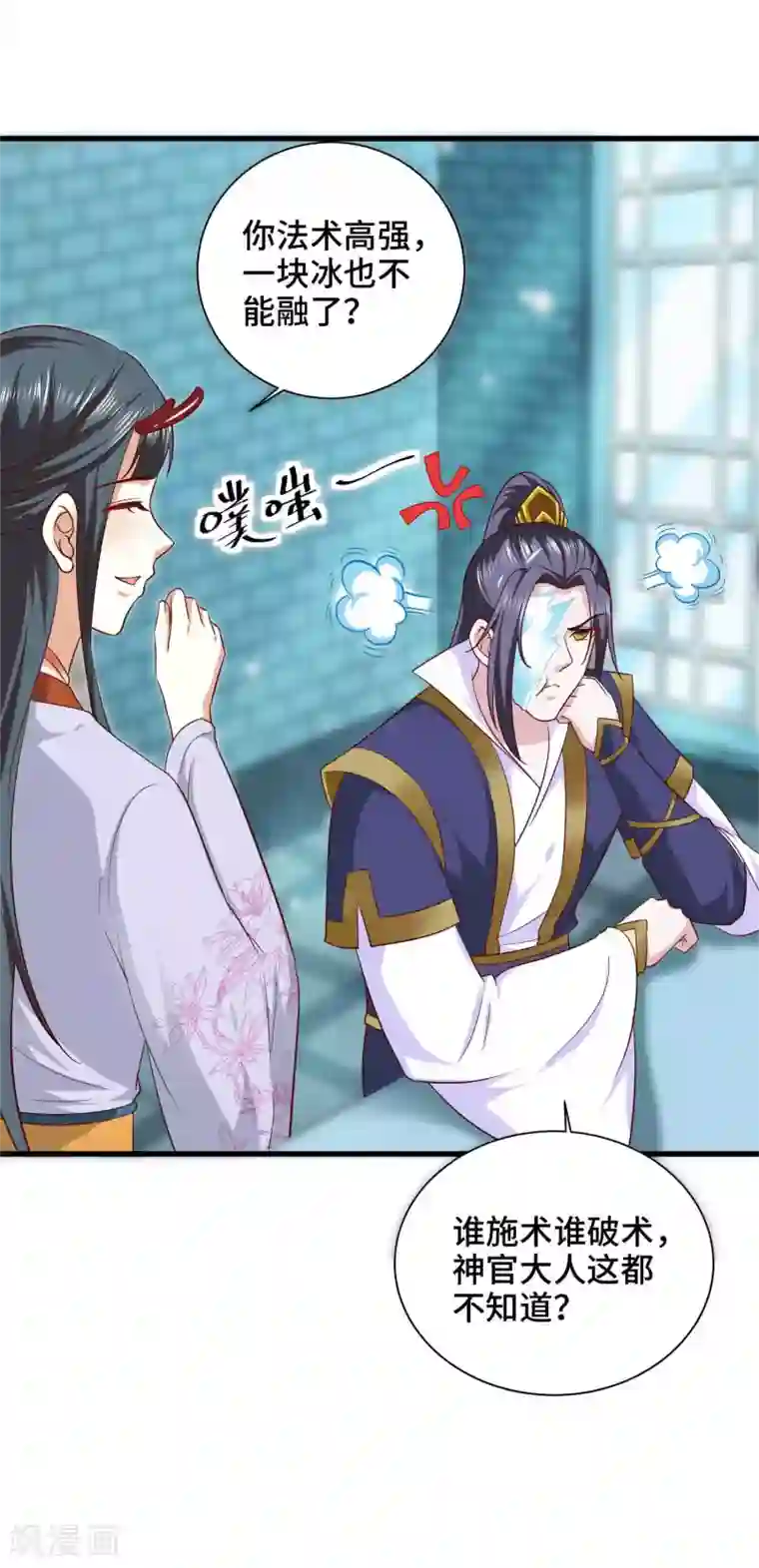 女王的驯龙指南第28话 你在我心上