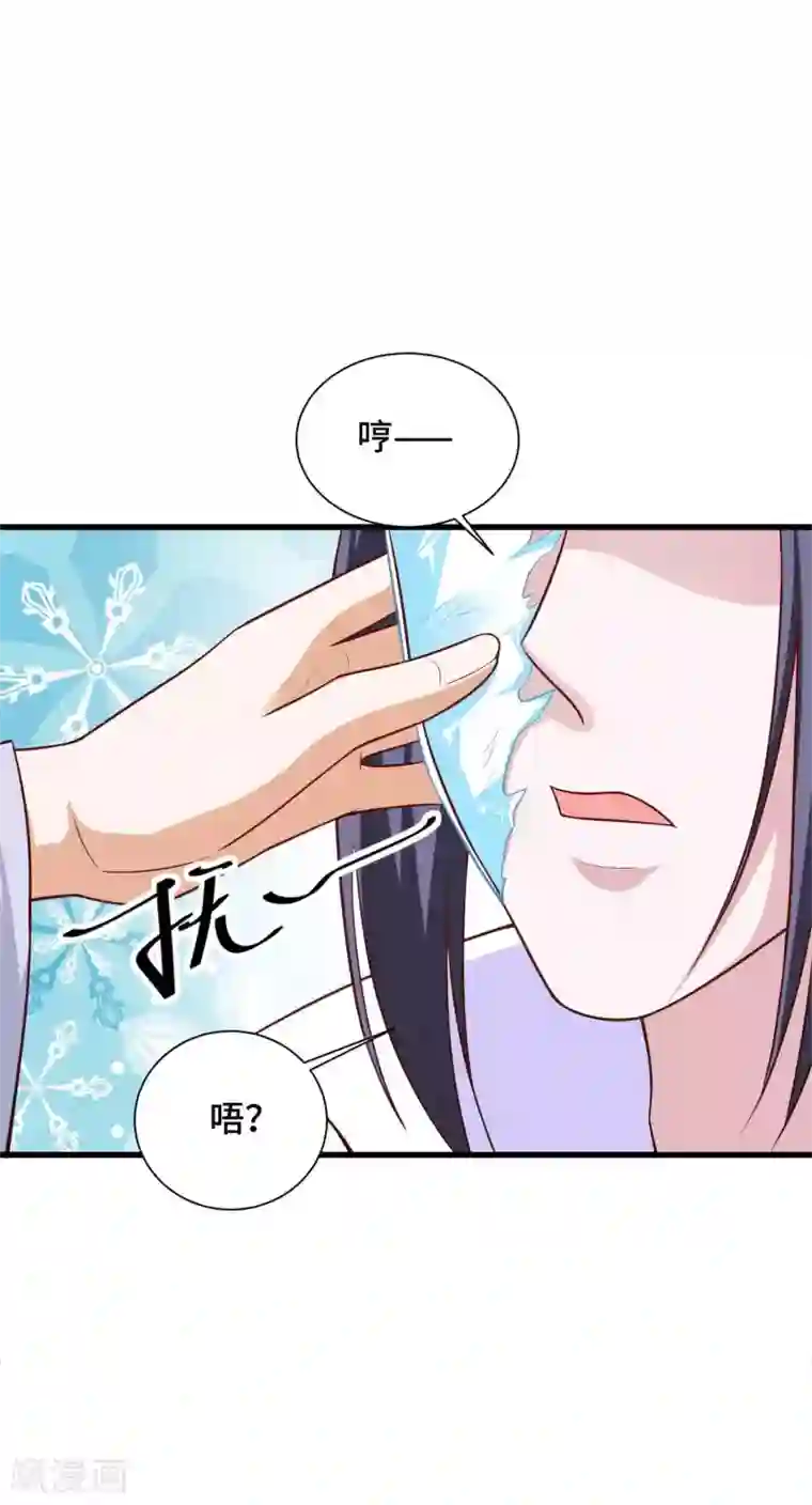 女王的驯龙指南第28话 你在我心上