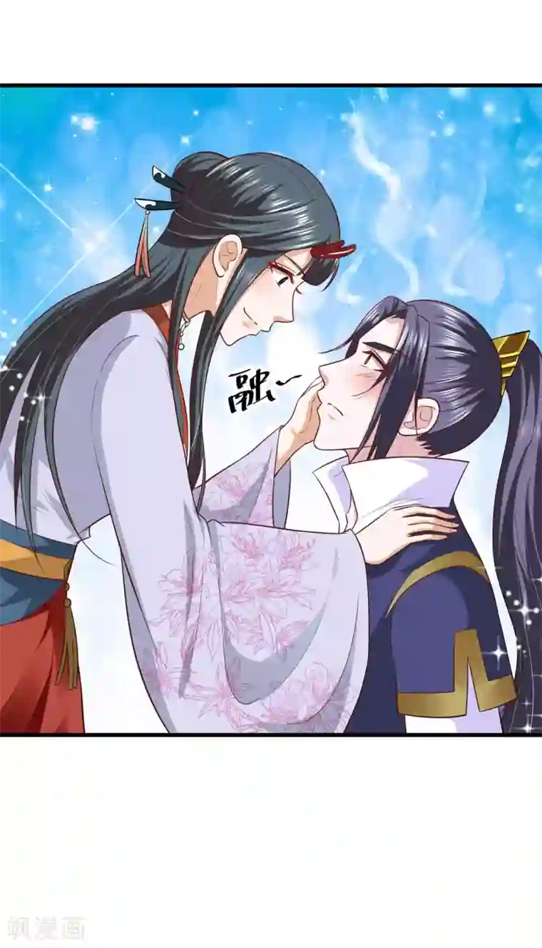 女王的驯龙指南第28话 你在我心上