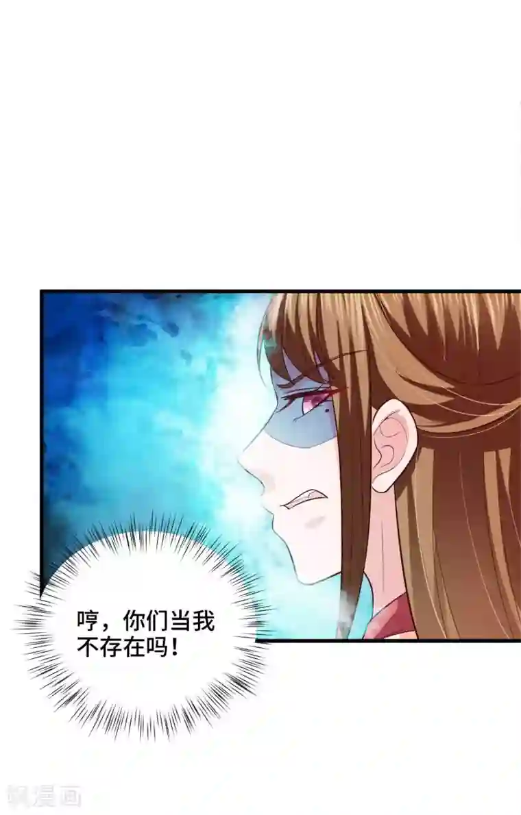 女王的驯龙指南第28话 你在我心上