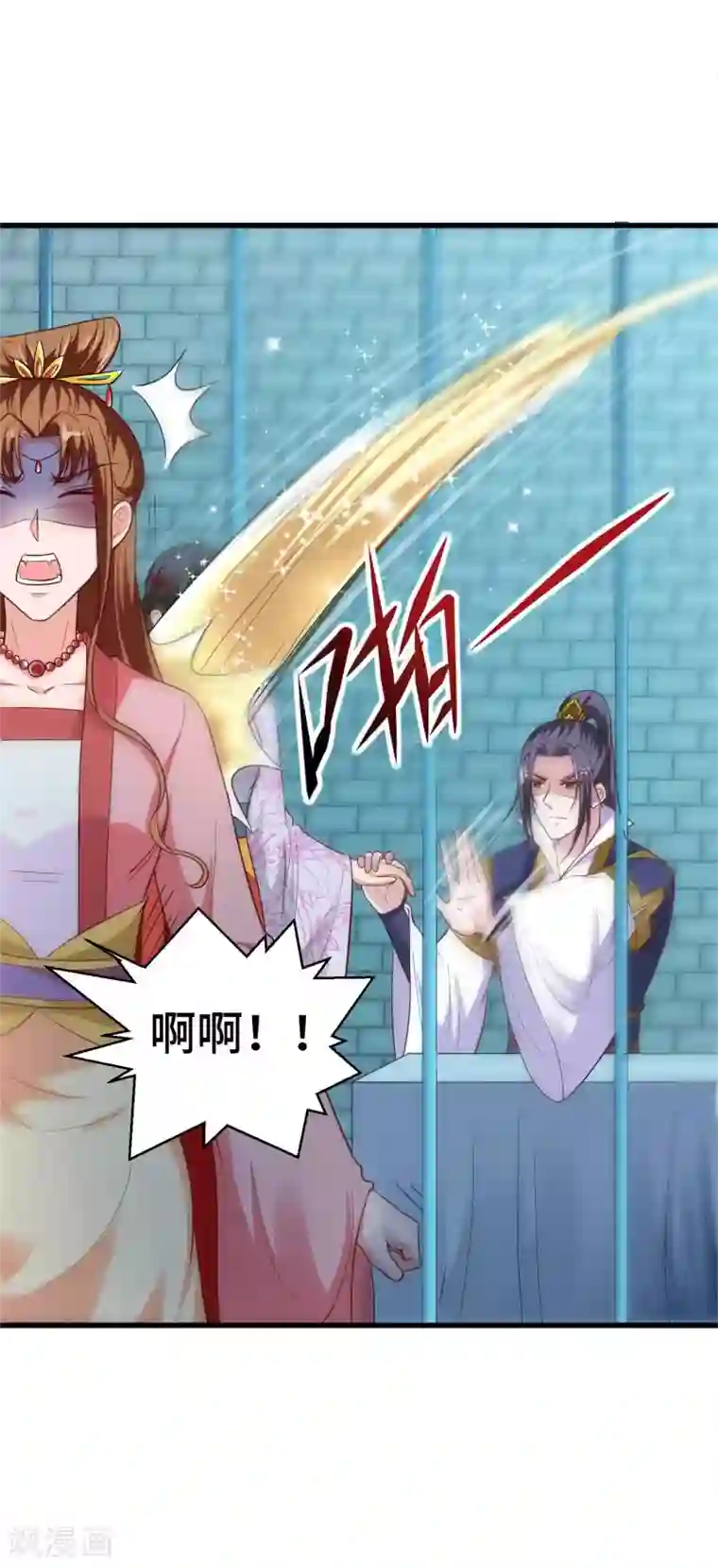 女王的驯龙指南第28话 你在我心上