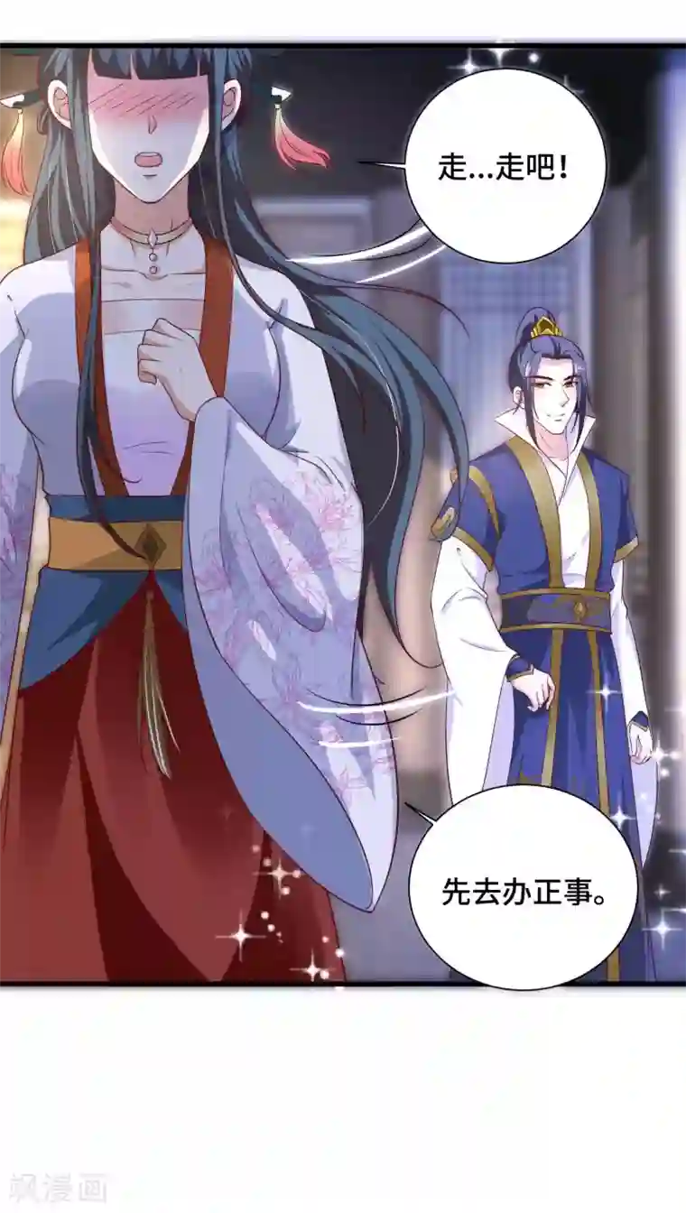 女王的驯龙指南第28话 你在我心上