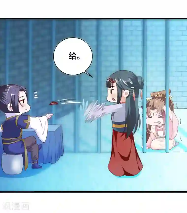 女王的驯龙指南第28话 你在我心上