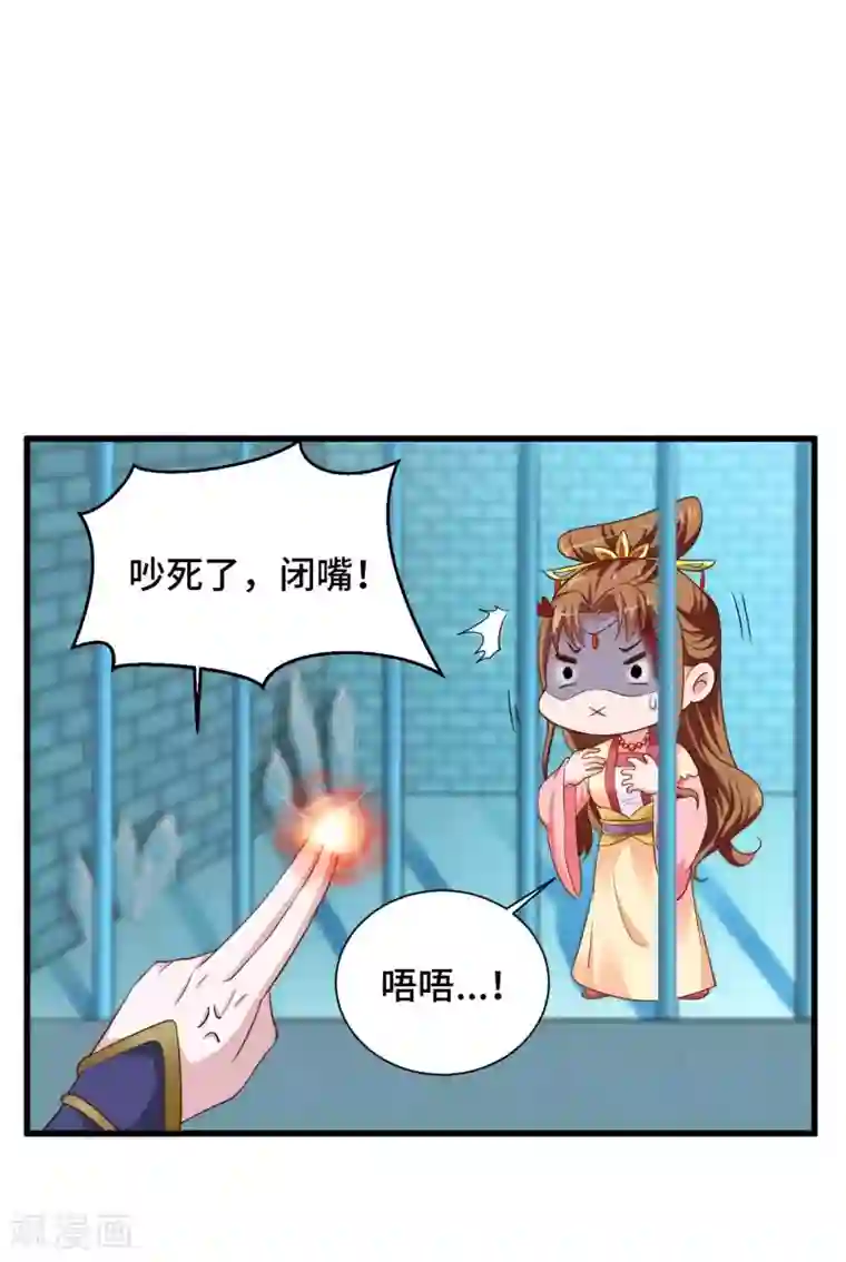 女王的驯龙指南第28话 你在我心上