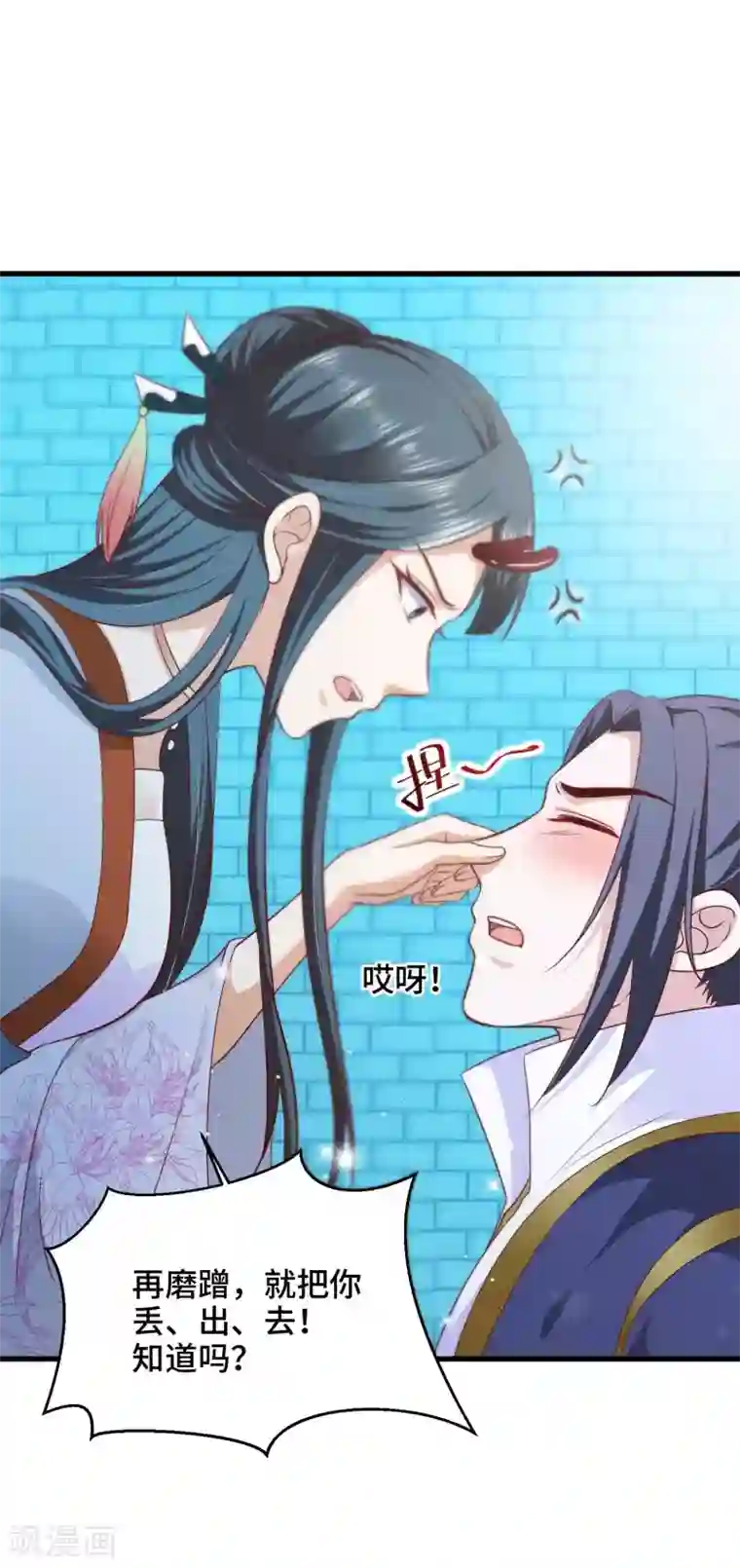 女王的驯龙指南第29话 龙角的秘密