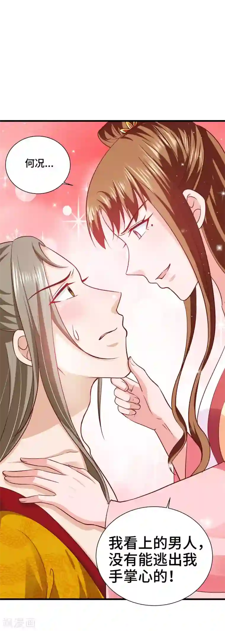 女王的驯龙指南第29话 龙角的秘密