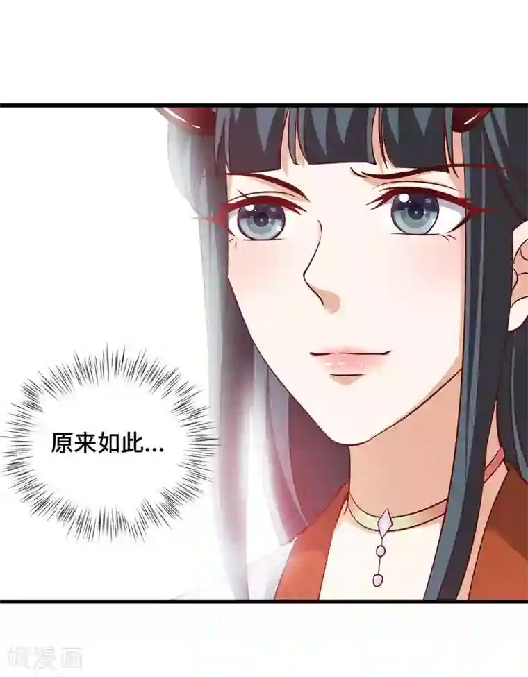 女王的驯龙指南第29话 龙角的秘密