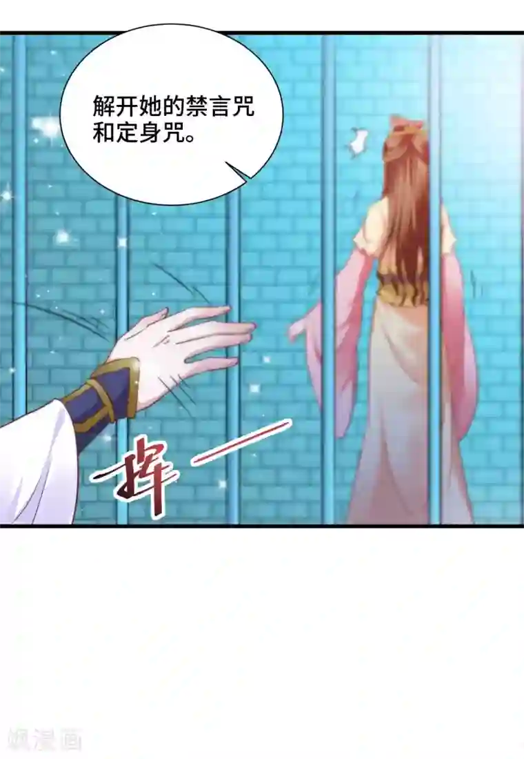 女王的驯龙指南第29话 龙角的秘密