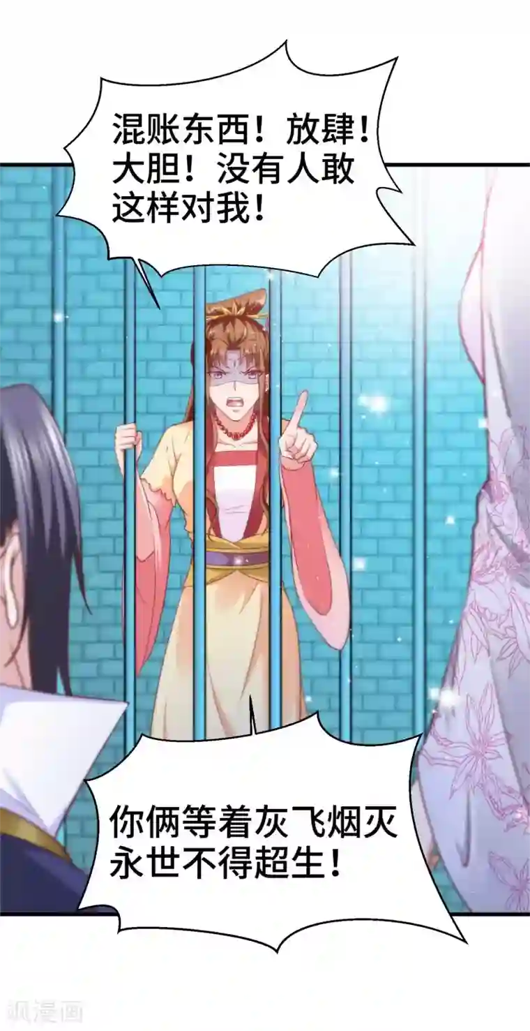 女王的驯龙指南第29话 龙角的秘密