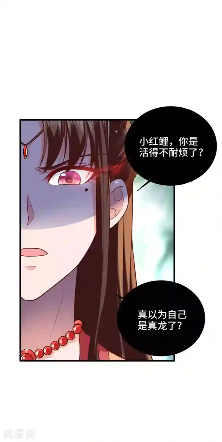女王的驯龙指南第29话 龙角的秘密