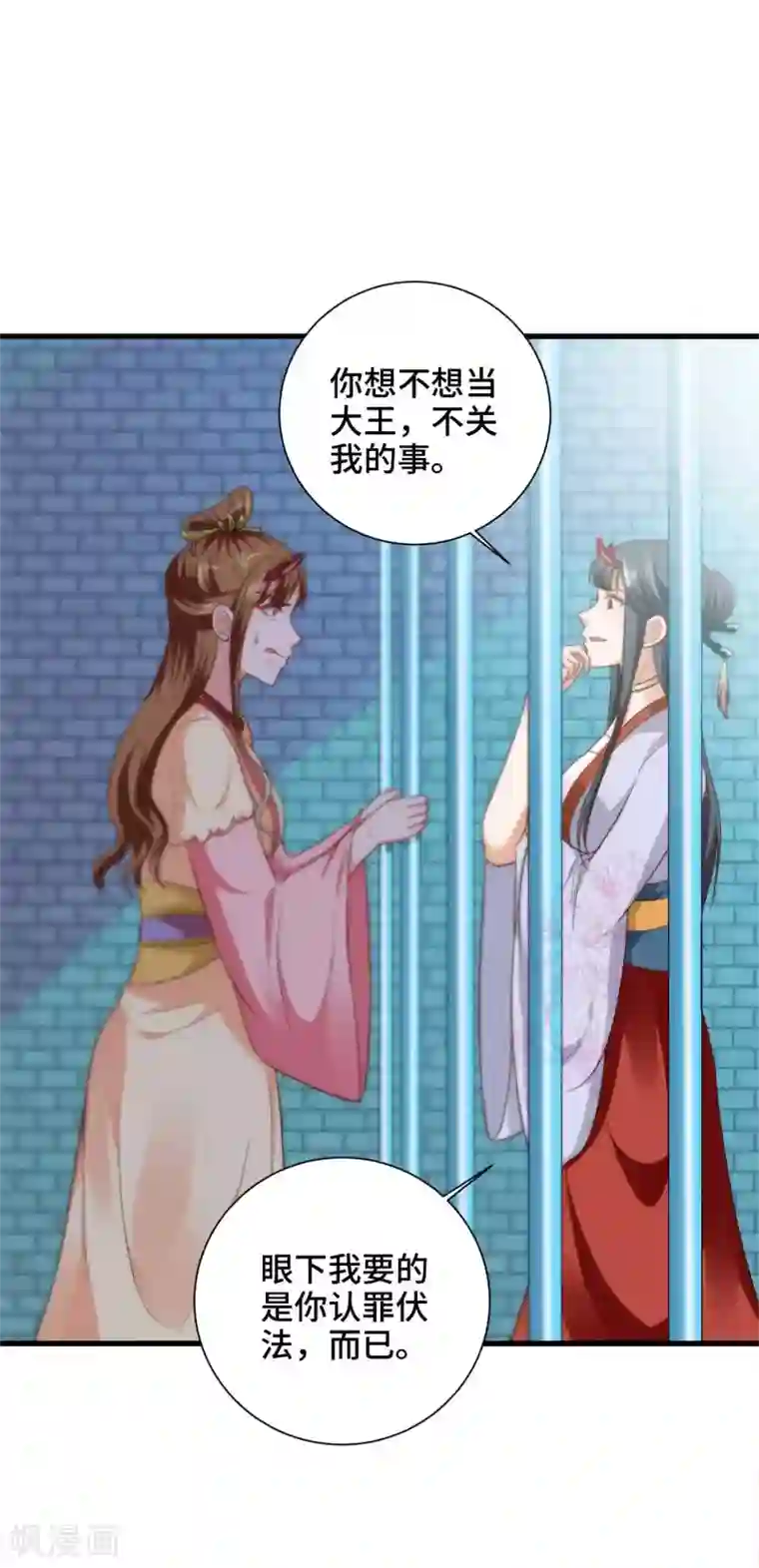 女王的驯龙指南第29话 龙角的秘密