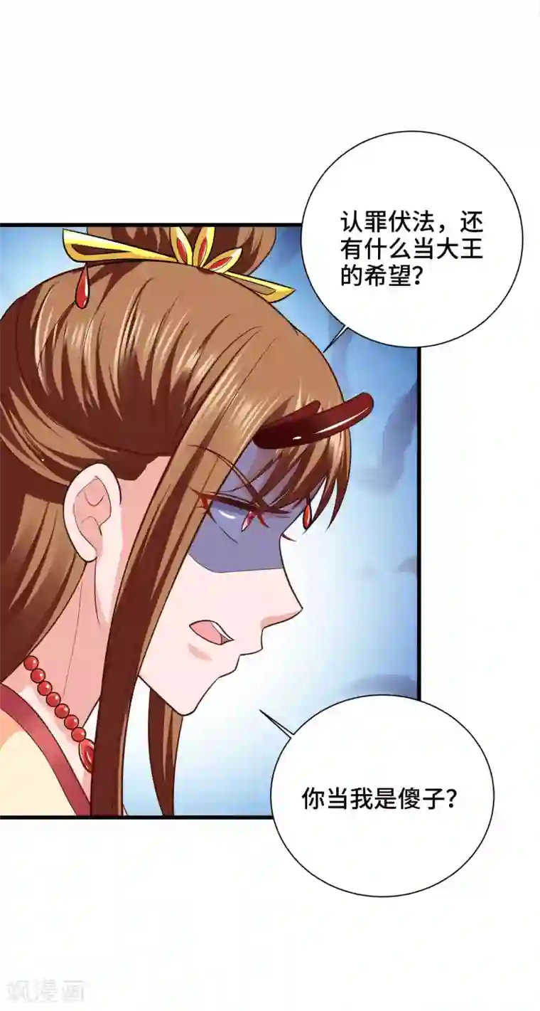 女王的驯龙指南第29话 龙角的秘密