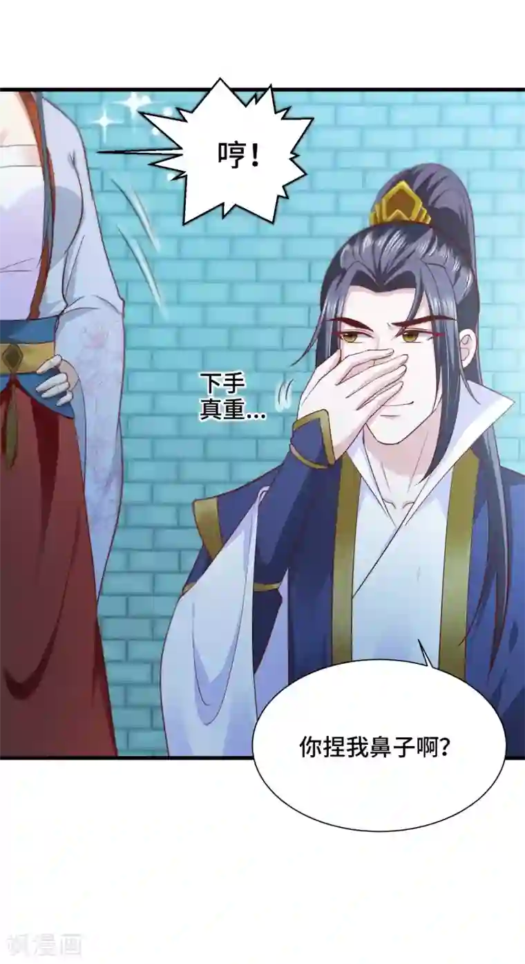 女王的驯龙指南第29话 龙角的秘密