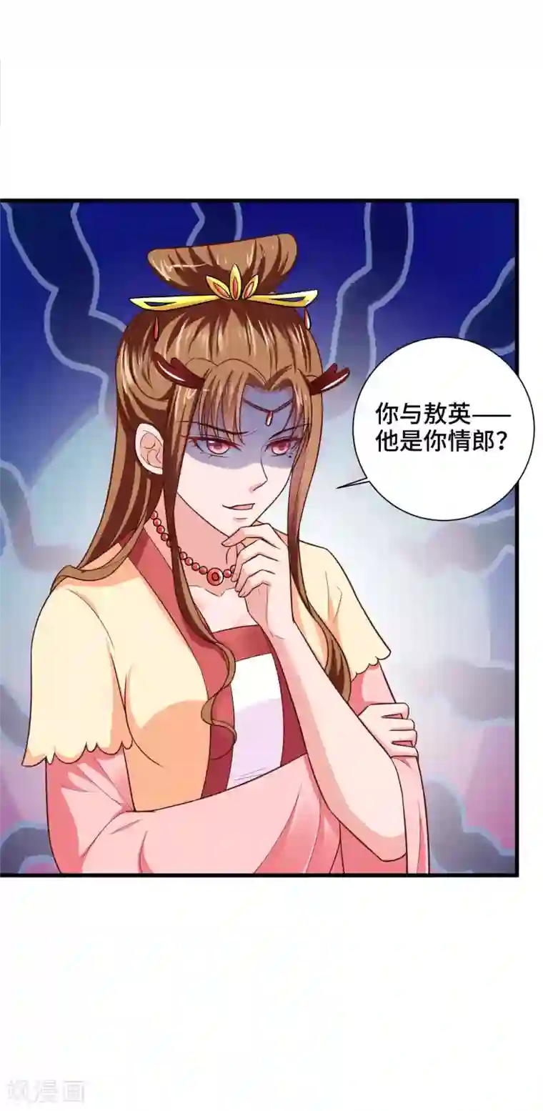 女王的驯龙指南第29话 龙角的秘密